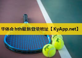 hth公司：练垮的器材叫什么