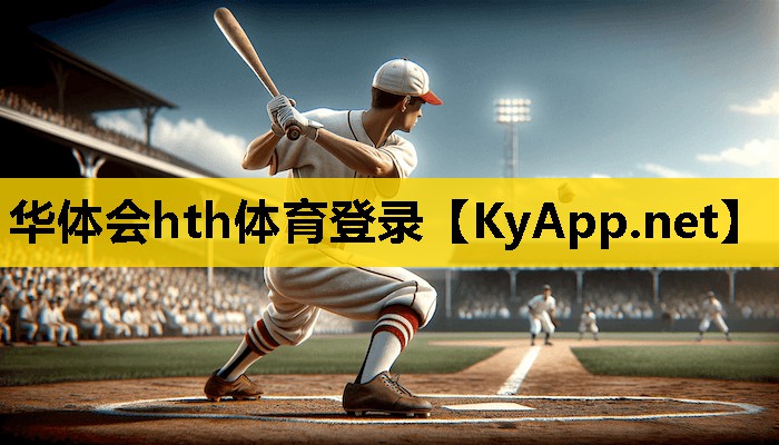 ♻️华体会hth公司：水性硅pu篮球场