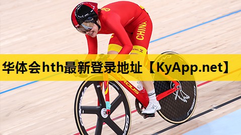 hth公司：没有器材如何练篮球技巧