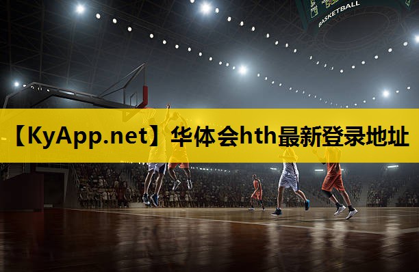华体会体育hth首页：最实用的乒乓球台尺寸