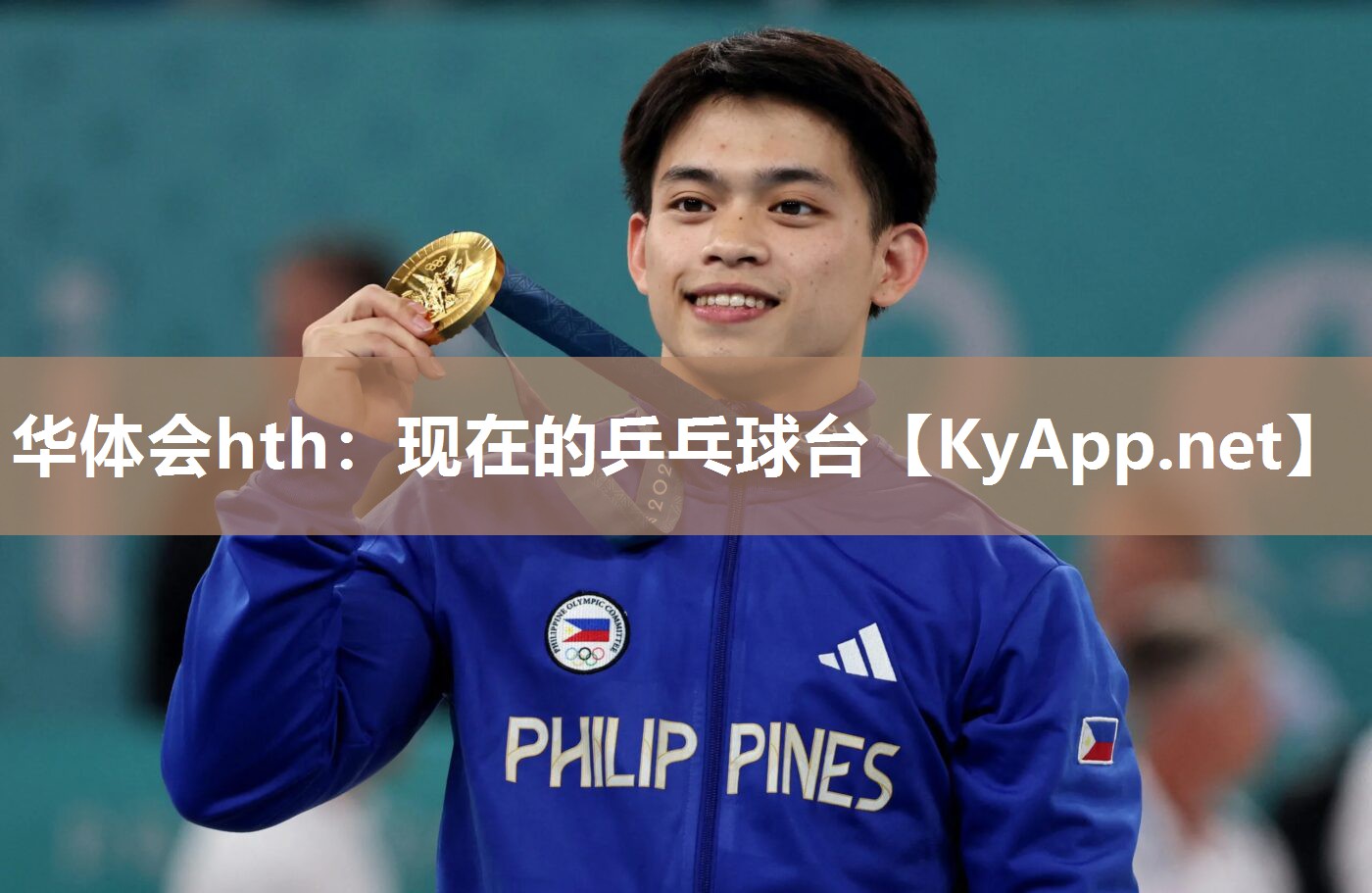 华体会hth：现在的乒乓球台