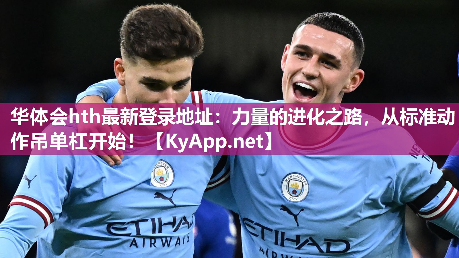 华体会hth最新登录地址：力量的进化之路，从标准动作吊单杠开始！