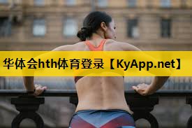 乒乓球台宽是多少 乒乓球台宽是多少