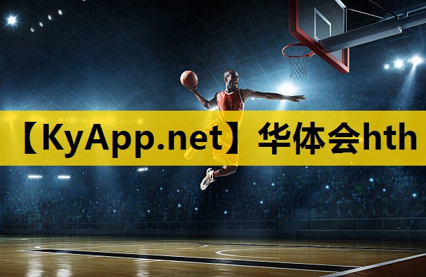 时尚精品！硅PU丙烯酸球场材料点亮运动装备市场