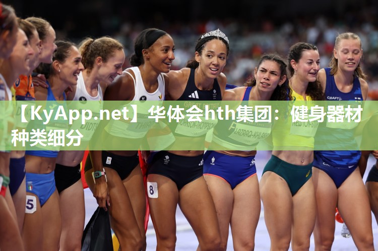 健身器材种类细分 健身器材种类细分