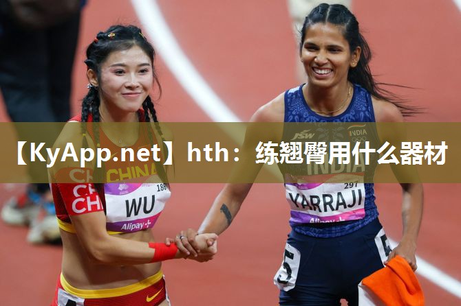 练翘臀用什么器材 练翘臀用什么器材