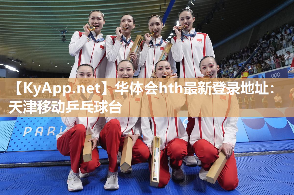 天津移动乒乓球台 天津移动乒乓球台