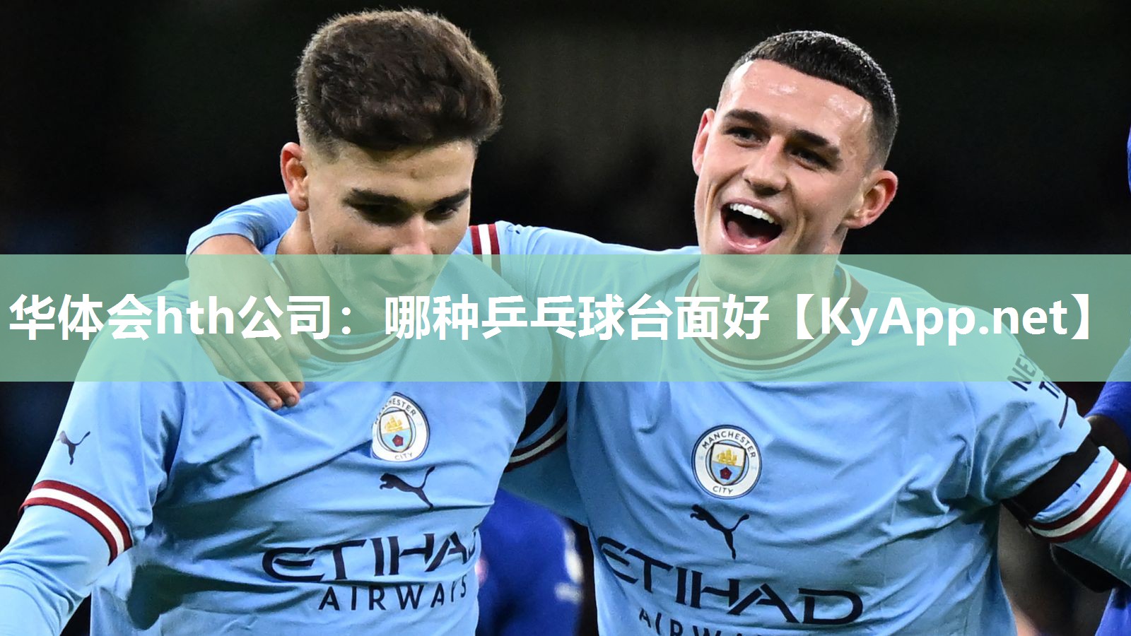 哪种乒乓球台面好