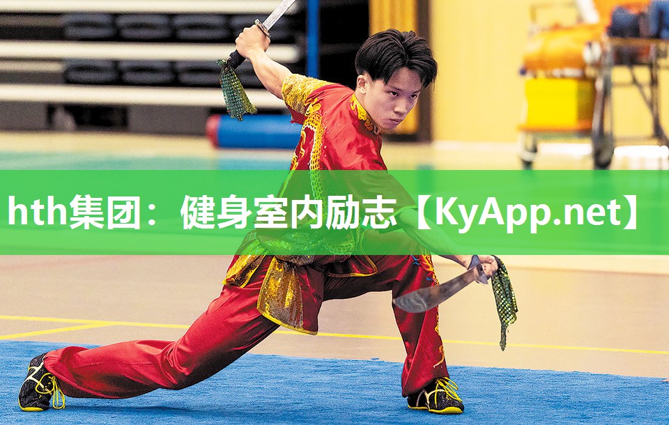 健身室内励志 健身室内励志