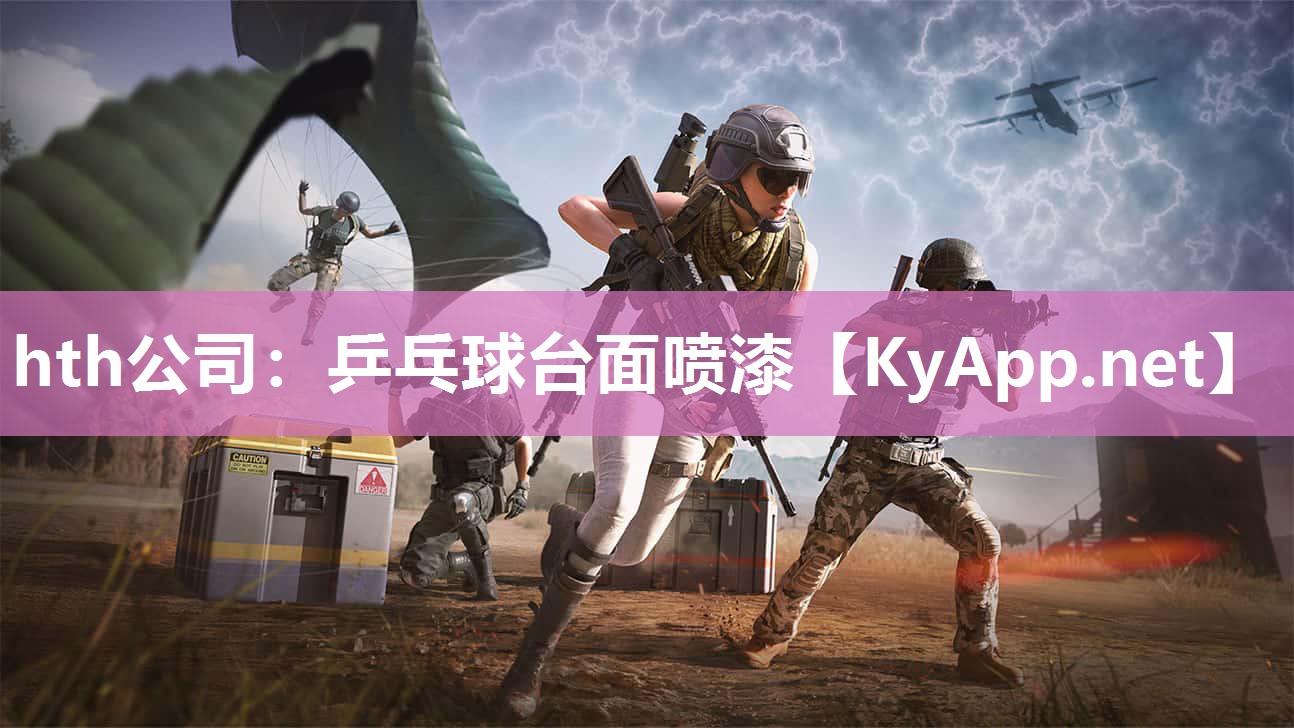乒乓球台面喷漆 乒乓球台面喷漆