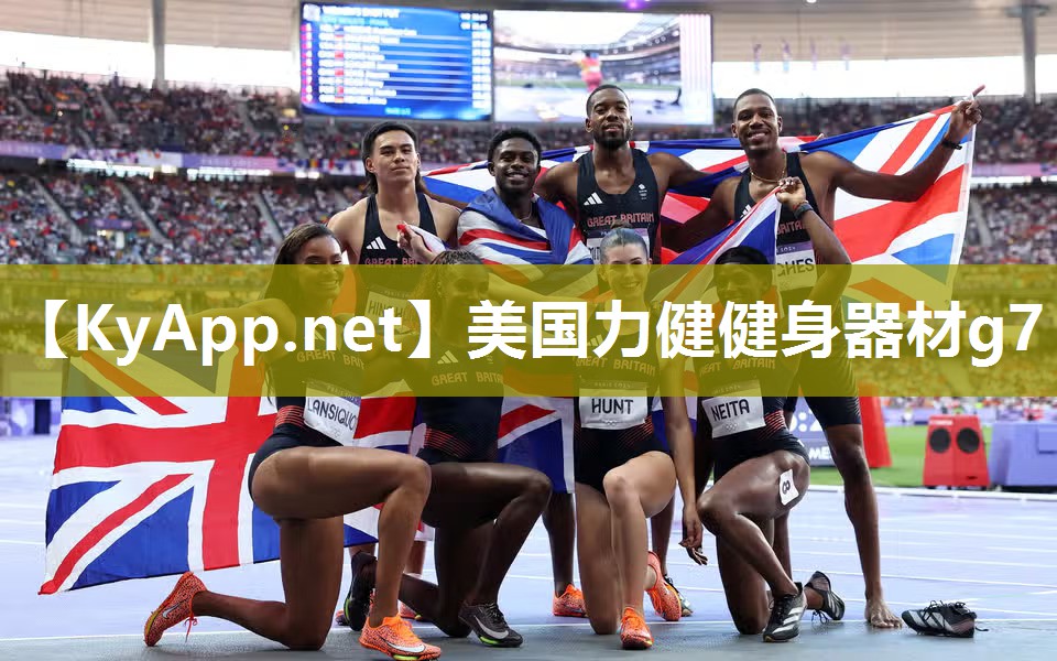 美国力健健身器材g7 美国力健健身器材g7