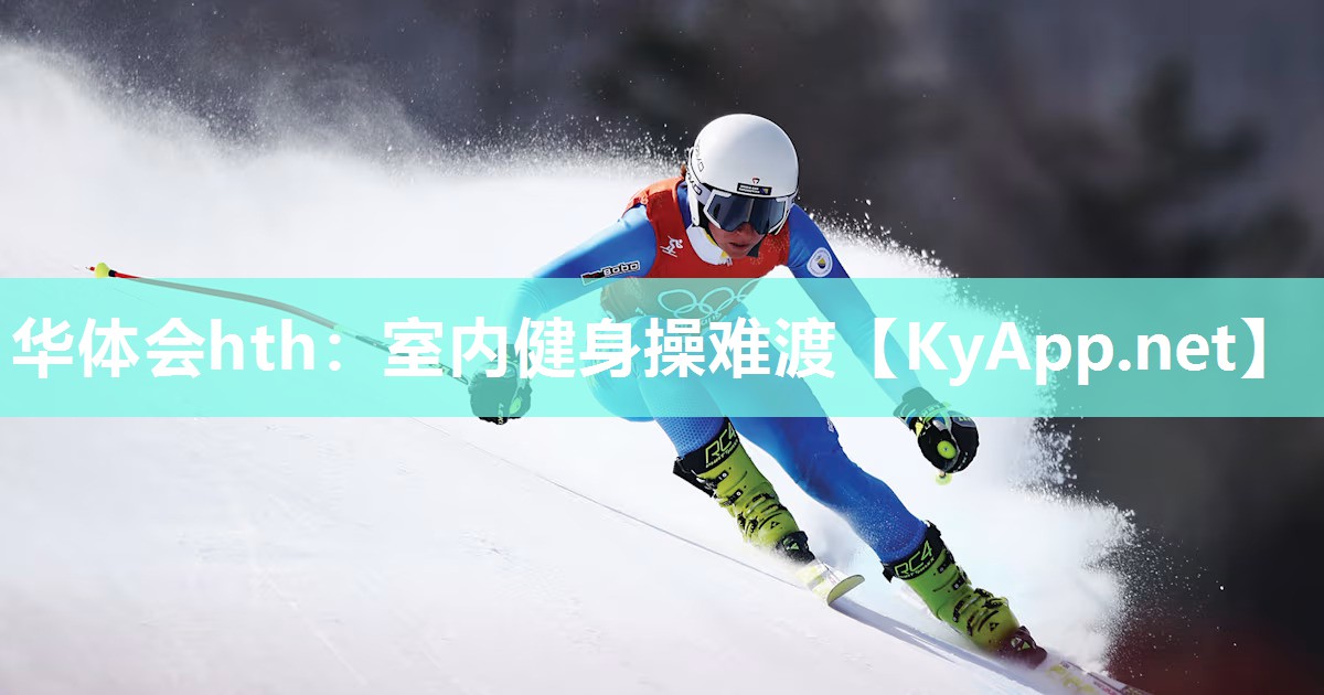 室内健身操难渡 室内健身操难渡