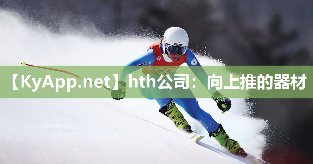向上推的器材 向上推的器材