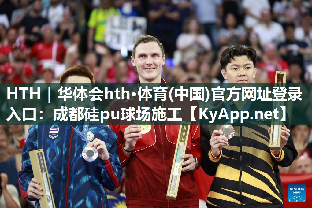 成都硅pu球场施工 成都硅pu球场施工