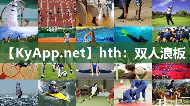 双人浪板 双人浪板
