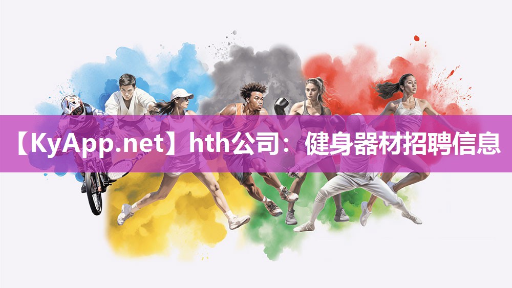 健身器材招聘信息 健身器材招聘信息