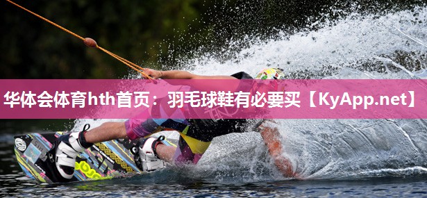 羽毛球鞋有必要买 羽毛球鞋有必要买