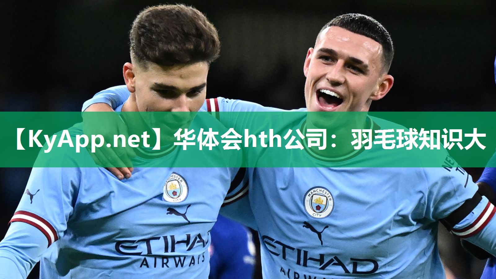 羽毛球知识大 羽毛球知识大