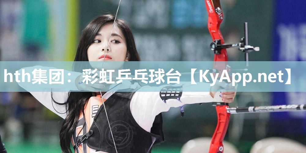 彩虹乒乓球台 彩虹乒乓球台