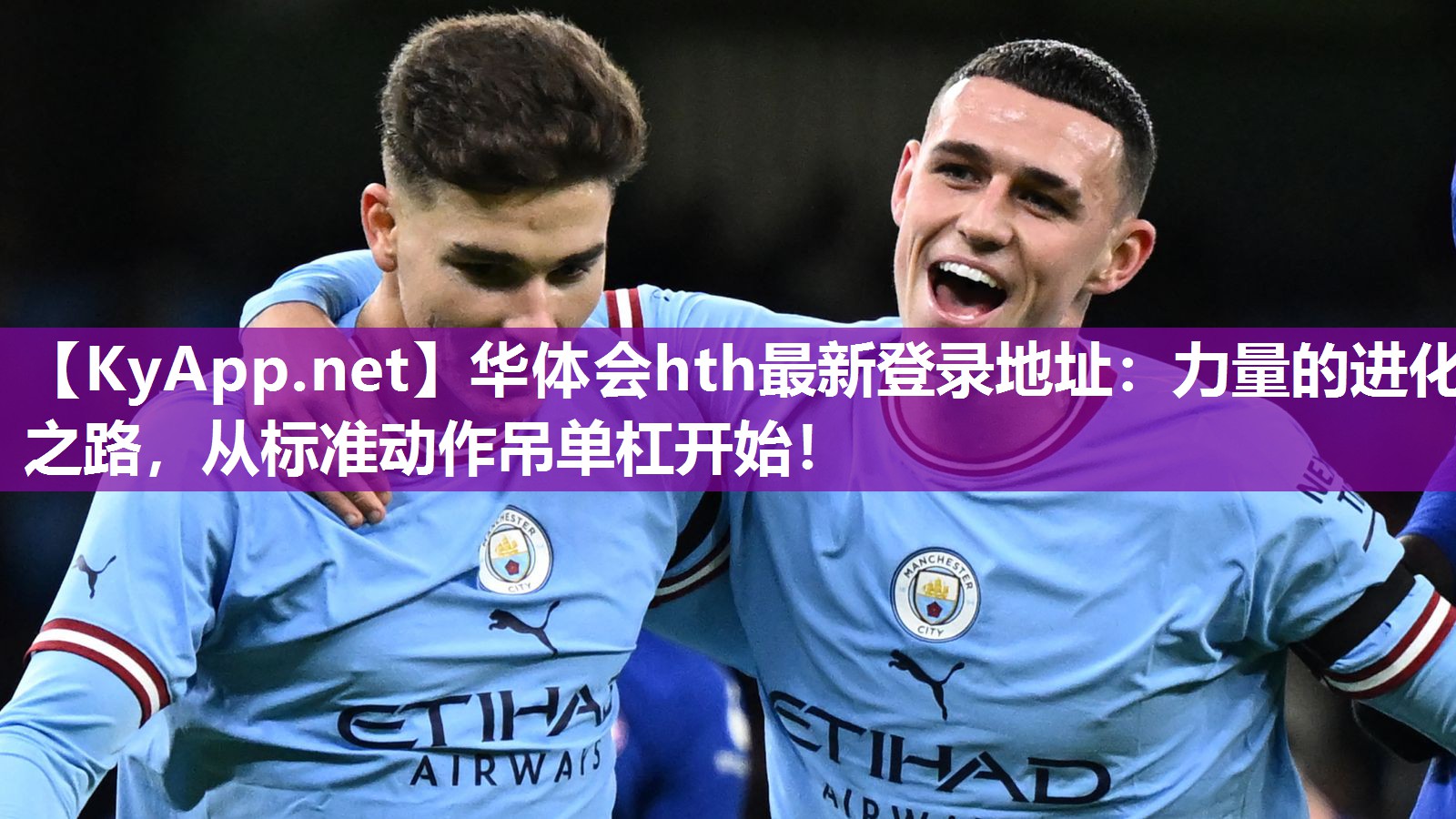 力量的进化之路,从标准动作吊单杠开始! 力量的进化之路,从标准动作吊单杠开始!