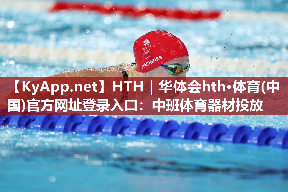 中班体育器材投放 中班体育器材投放