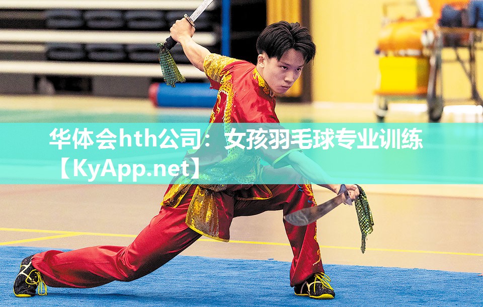 女孩羽毛球专业训练 女孩羽毛球专业训练